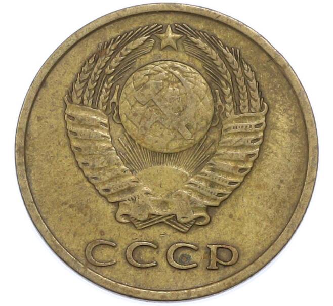 Монета 3 копейки 1967 года (Артикул: T11-48544) — Фото №2