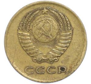 3 копейки 1962 года — Фото №2