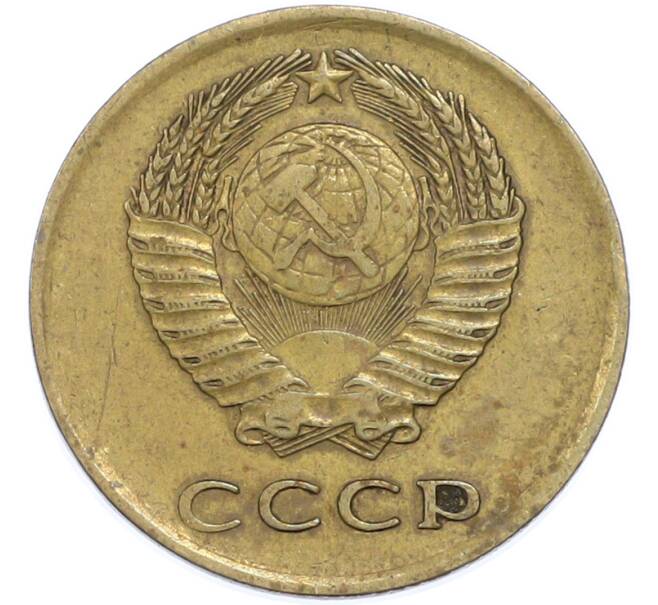 Монета 3 копейки 1962 года (Артикул: T11-48545) — Фото №2