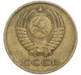 Монета 3 копейки 1961 года (Артикул: T11-48546) — Фото №2