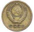 Монета 2 копейки 1966 года (Артикул: T11-48548) — Фото №2