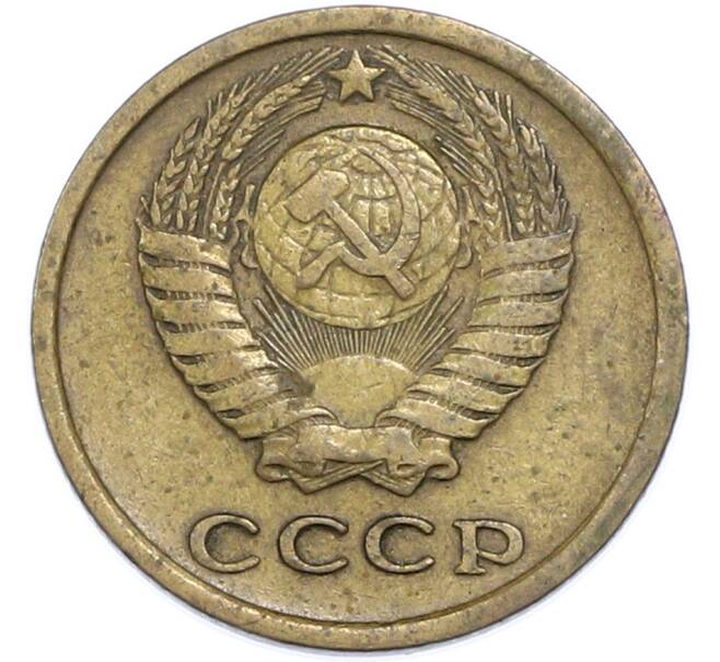 Монета 2 копейки 1966 года (Артикул: T11-48548) — Фото №2