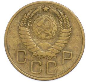 3 копейки 1957 года — Фото №2