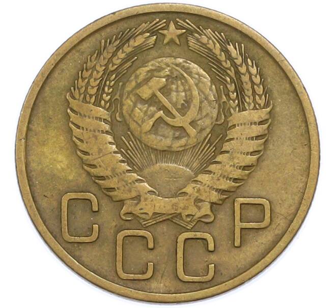 Монета 3 копейки 1955 года (Артикул: T11-48557) — Фото №2