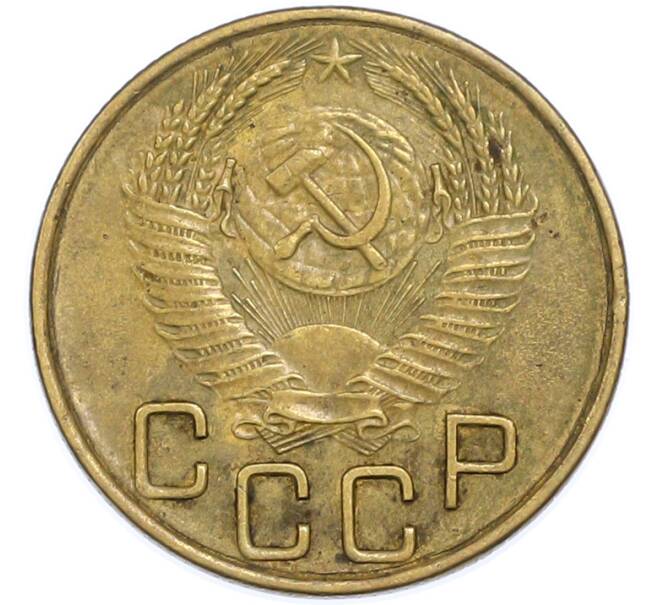 Монета 3 копейки 1953 года (Артикул: T11-48558) — Фото №2