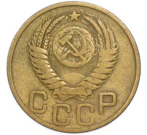 3 копейки 1950 года — Фото №2