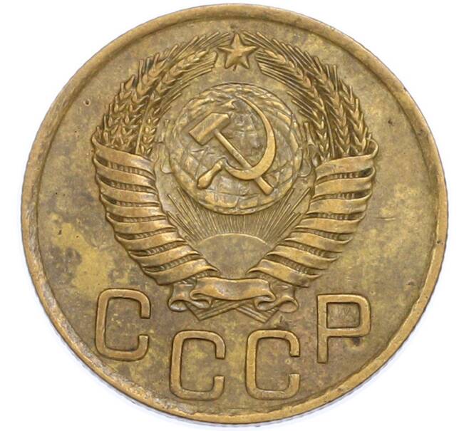 Монета 3 копейки 1949 года (Артикул: T11-48562) — Фото №2