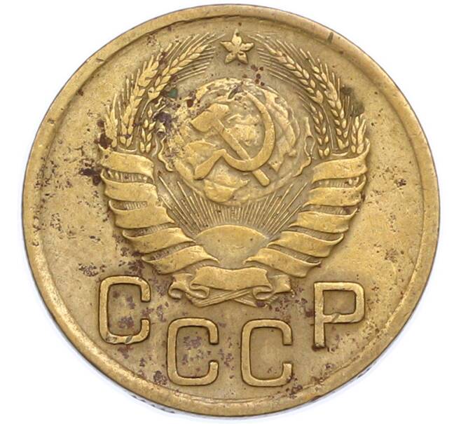 Монета 3 копейки 1938 года (Артикул: T11-48564) — Фото №2