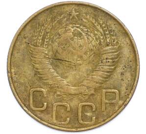3 копейки 1948 года — Фото №2