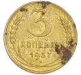 Монета 3 копейки 1937 года (Артикул: T11-48567) — Фото №1