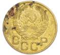 Монета 3 копейки 1937 года (Артикул: T11-48567) — Фото №2