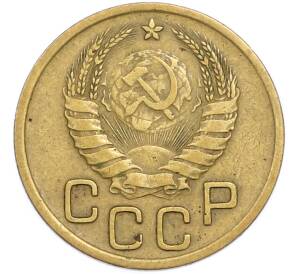 3 копейки 1940 года — Фото №2