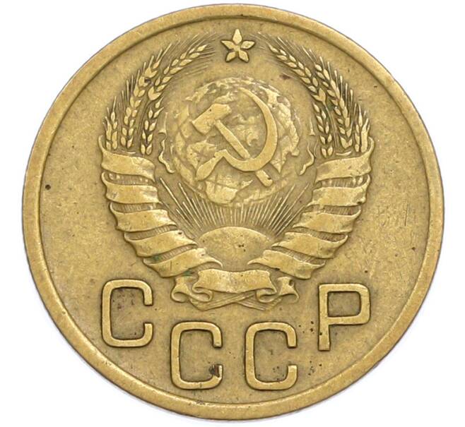 Монета 3 копейки 1940 года (Артикул: T11-48573) — Фото №2