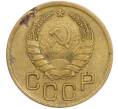 Монета 3 копейки 1941 года (Артикул: T11-48574) — Фото №2