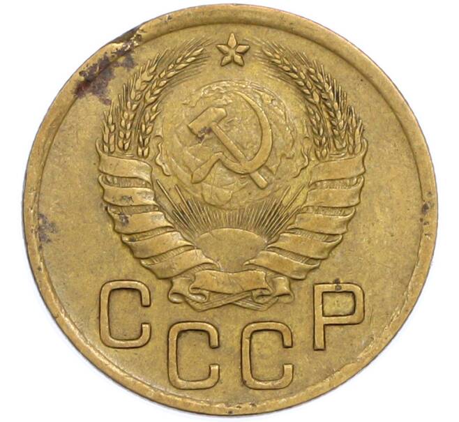 Монета 3 копейки 1941 года (Артикул: T11-48574) — Фото №2