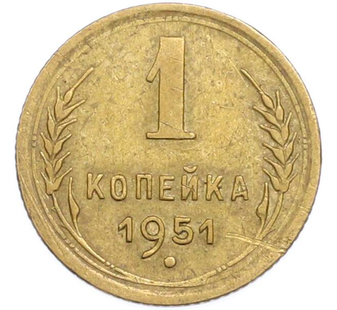 Монета 1 копейка 1951 года (Артикул: T11-48577) — Фото №1