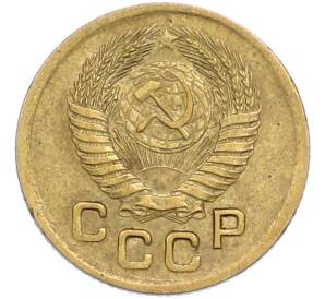 1 копейка 1951 года — Фото №2