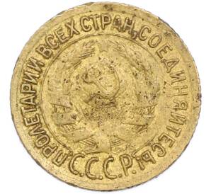 1 копейка 1934 года — Фото №2