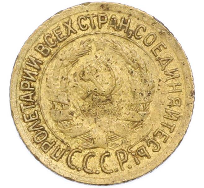Монета 1 копейка 1934 года (Артикул: T11-48579) — Фото №2