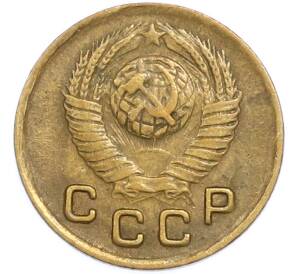 1 копейка 1948 года — Фото №2
