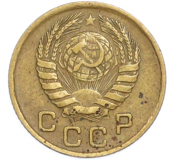 Монета 1 копейка 1946 года (Артикул: T11-48582) — Фото №2