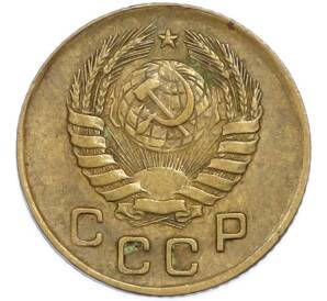 1 копейка 1946 года — Фото №2