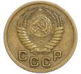 Монета 1 копейка 1952 года (Артикул: T11-48585) — Фото №2