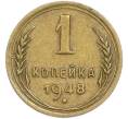 Монета 1 копейка 1948 года (Артикул: T11-48587) — Фото №1