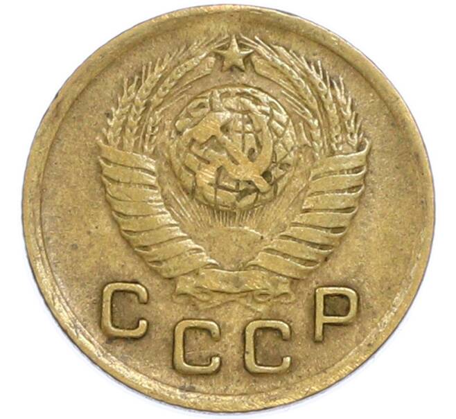 Монета 1 копейка 1948 года (Артикул: T11-48587) — Фото №2