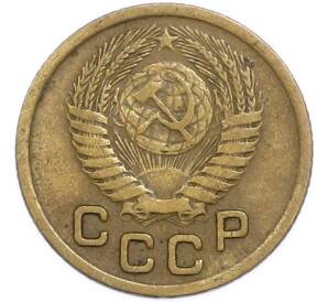 1 копейка 1952 года — Фото №2