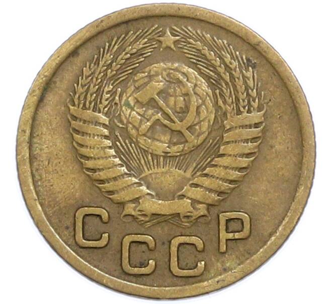 Монета 1 копейка 1952 года (Артикул: T11-48588) — Фото №2