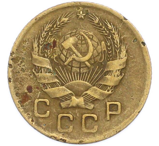 Монета 1 копейка 1936 года (Артикул: T11-48591) — Фото №2