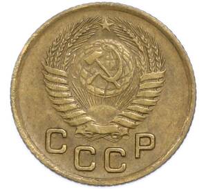 1 копейка 1955 года — Фото №2