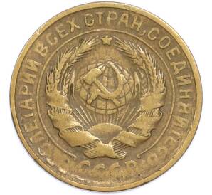 2 копейки 1930 года — Фото №2
