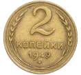 Монета 2 копейки 1949 года (Артикул: T11-48602) — Фото №1