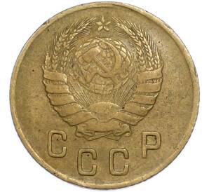 2 копейки 1946 года — Фото №2