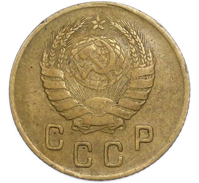 Монета 2 копейки 1946 года (Артикул: T11-48605) — Фото №2