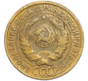 2 копейки 1935 года Старый тип (Круговая легенда на аверсе) — Фото №2