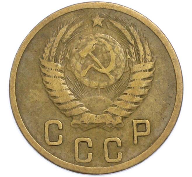 Монета 2 копейки 1950 года (Артикул: T11-48613) — Фото №2