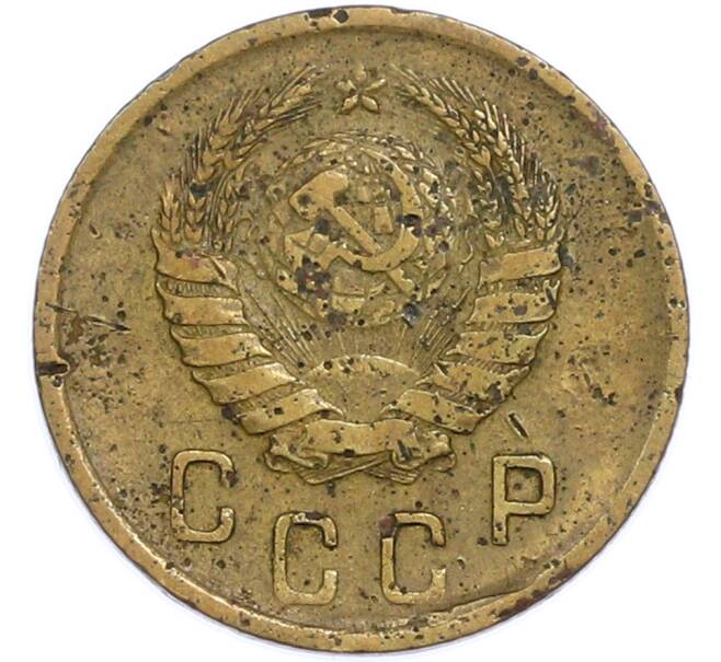 Монета 2 копейки 1939 года (Артикул: T11-48615) — Фото №2