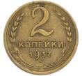 Монета 2 копейки 1937 года (Артикул: T11-48617) — Фото №1