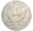 Монета 20 копеек 1938 года (Артикул: T11-48621) — Фото №2