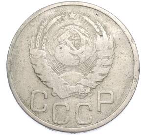 20 копеек 1938 года — Фото №2