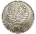 Монета 20 копеек 1945 года (Артикул: T11-48622) — Фото №2