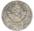 Монета 20 копеек 1941 года (Артикул: T11-48634) — Фото №2