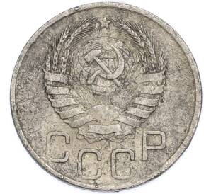 20 копеек 1941 года — Фото №2