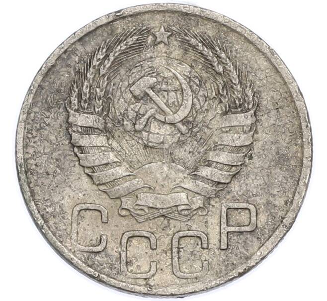 Монета 20 копеек 1941 года (Артикул: T11-48634) — Фото №2