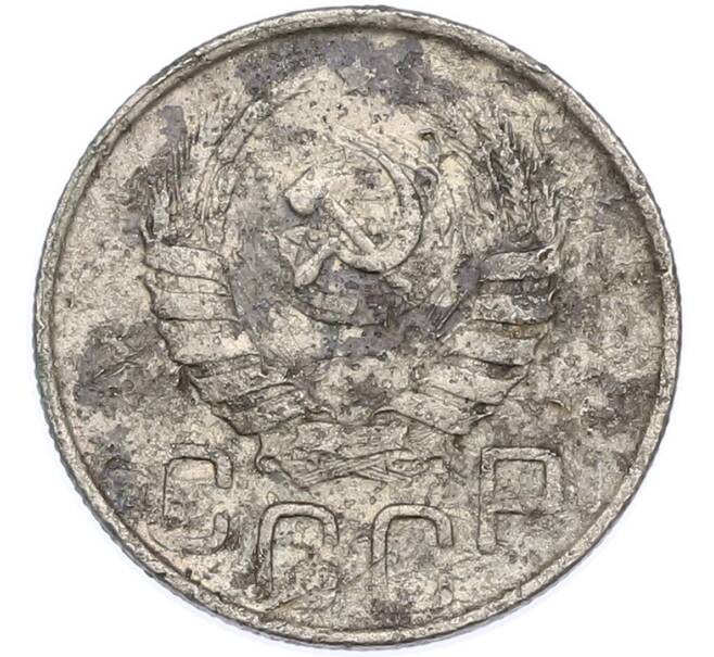 Монета 20 копеек 1943 года (Артикул: T11-48635) — Фото №2