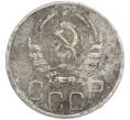Монета 20 копеек 1944 года (Артикул: T11-48636) — Фото №2