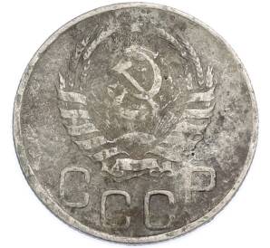 20 копеек 1944 года — Фото №2